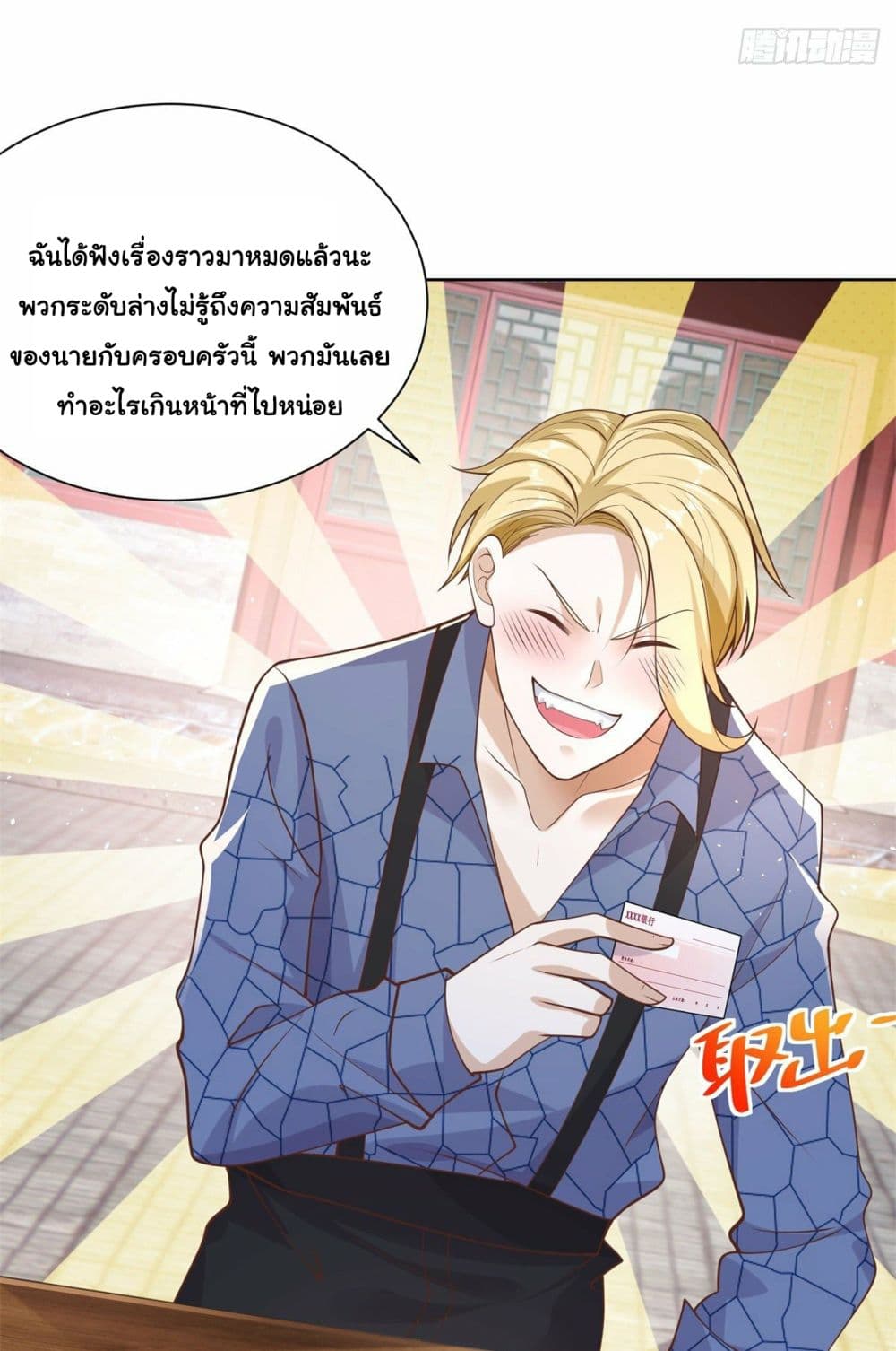 อ่านการ์ตูน Sorry, I’m A Villain 7 ภาพที่ 34