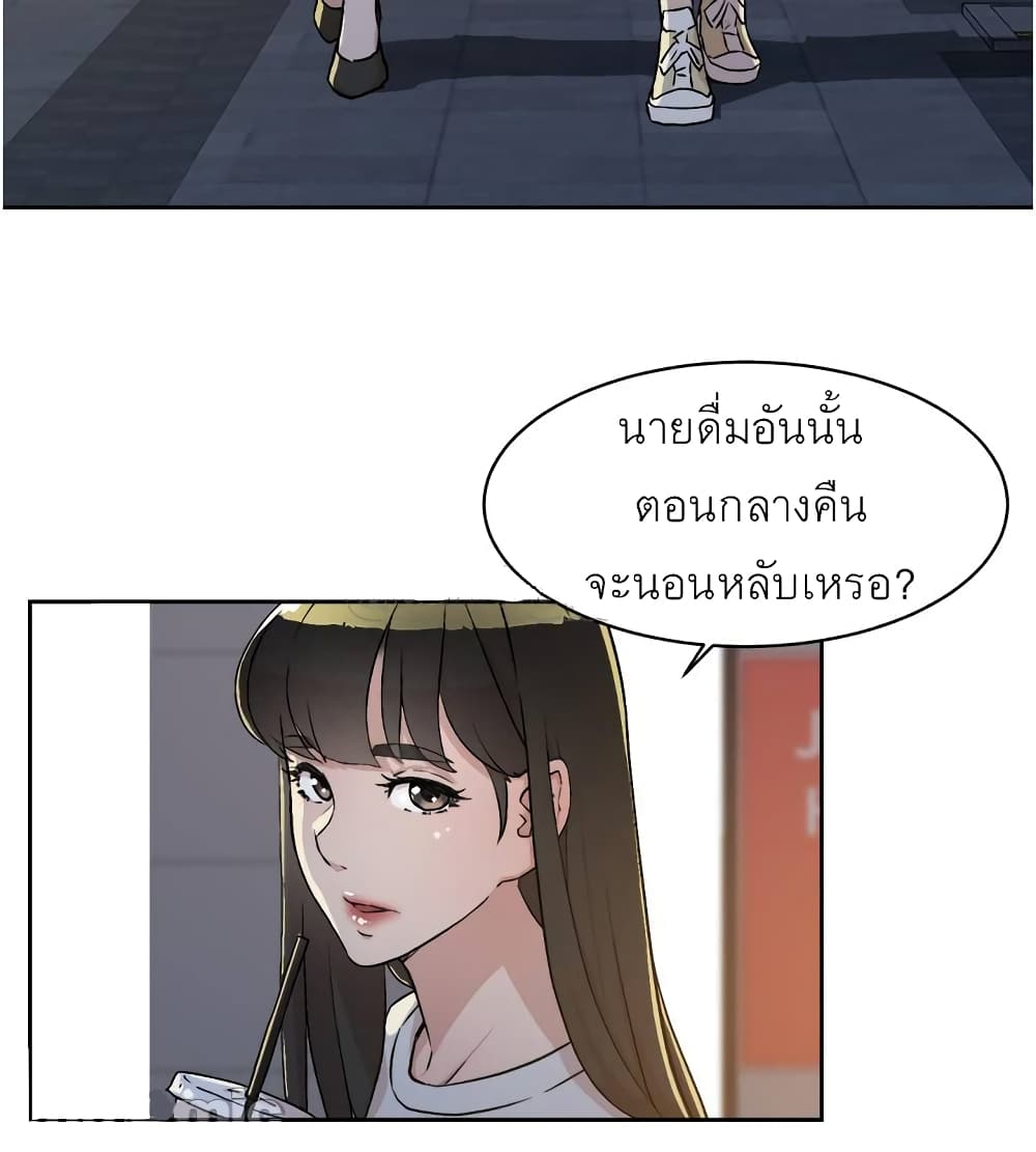 อ่านการ์ตูน Everything About Best Friend 4 ภาพที่ 24