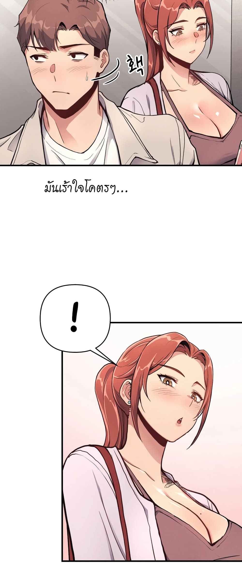 อ่านการ์ตูน My Life is a Piece of Cake 11 ภาพที่ 16