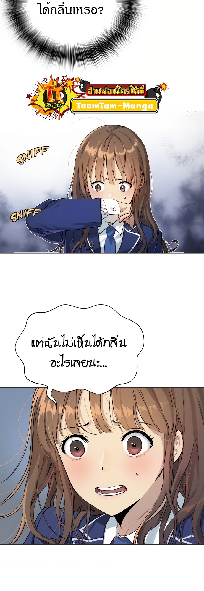 อ่านการ์ตูน Oh! Dangun 2 ภาพที่ 30