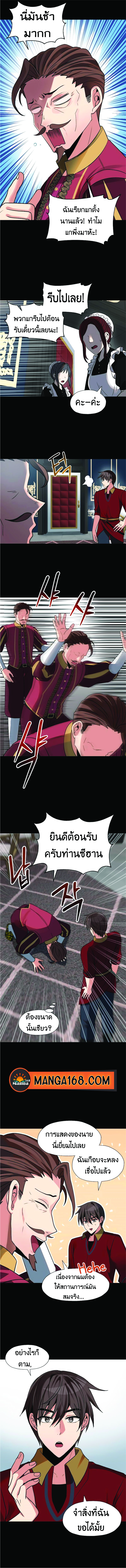 อ่านการ์ตูน Transmigrating to the Otherworld Once More 24 ภาพที่ 3