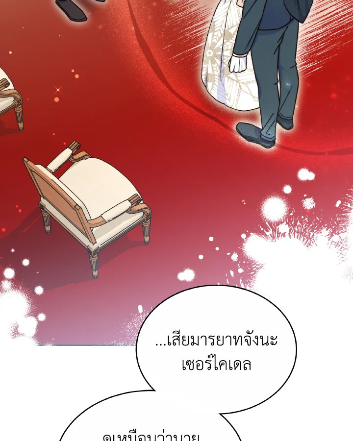 อ่านการ์ตูน Evangeline After the Ending 52 ภาพที่ 4