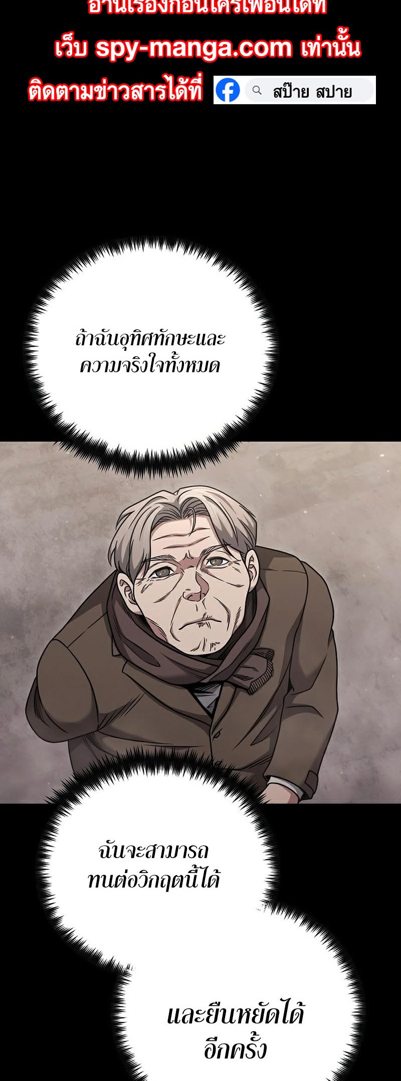 อ่านการ์ตูน Foreigner on the Periphery 23 ภาพที่ 37