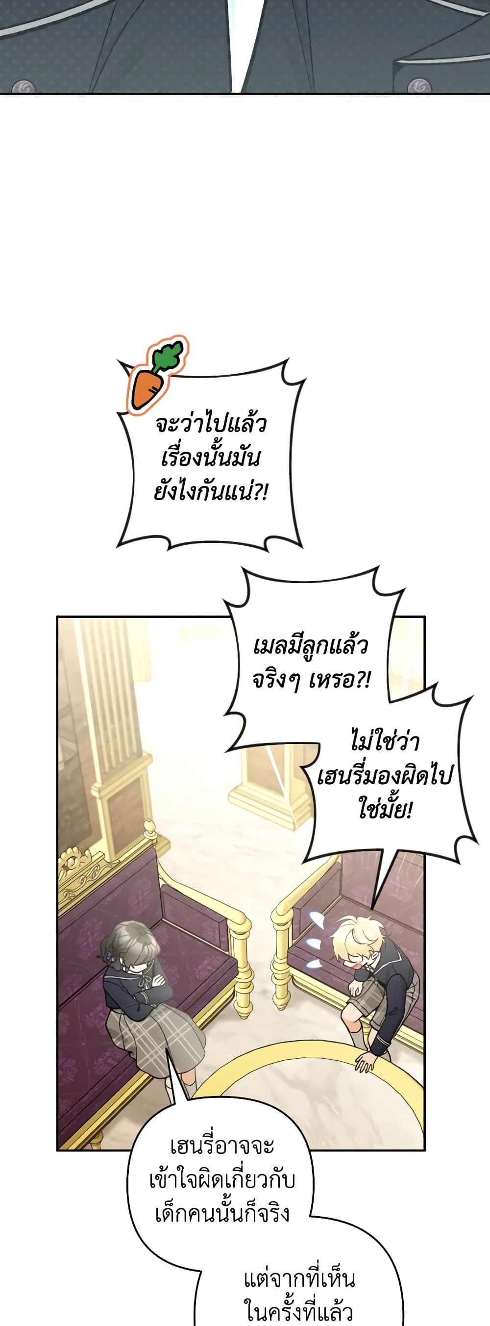 อ่านการ์ตูน Please Don’t Come To The Villainess’ Stationery Store! 63 ภาพที่ 41