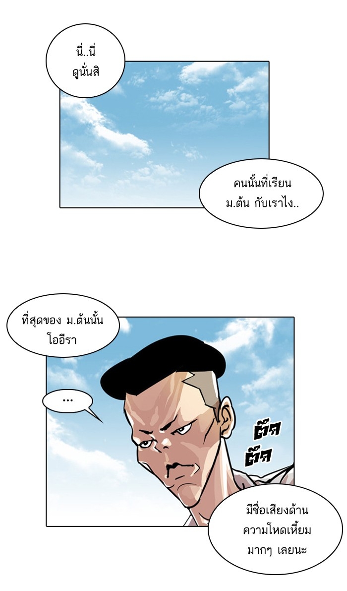 อ่านการ์ตูน Lookism 24 ภาพที่ 34