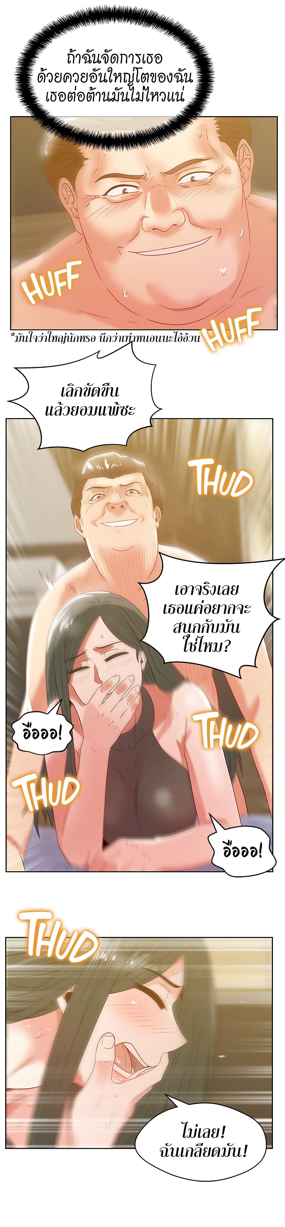 อ่านการ์ตูน My Wife’s Friend 59 ภาพที่ 25