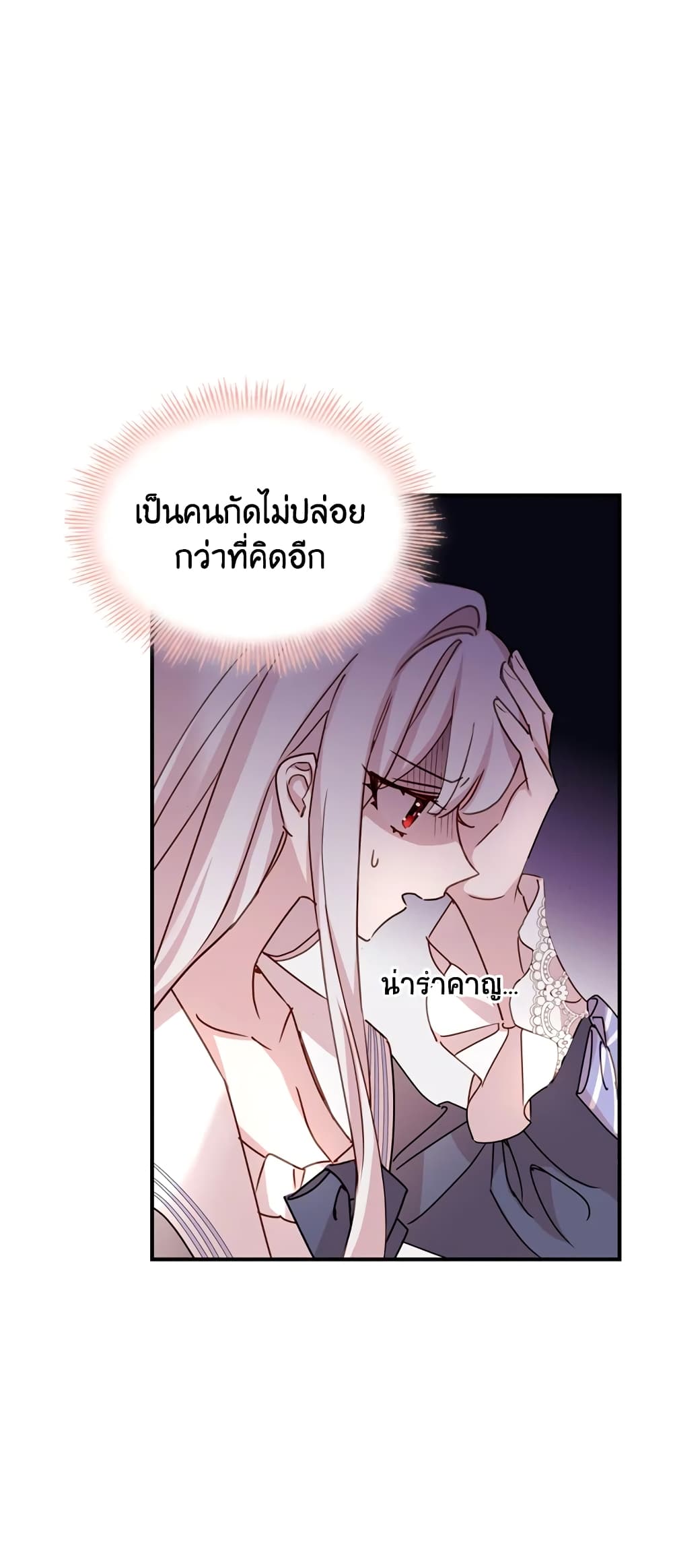 อ่านการ์ตูน The Lady Needs a Break 16 ภาพที่ 39