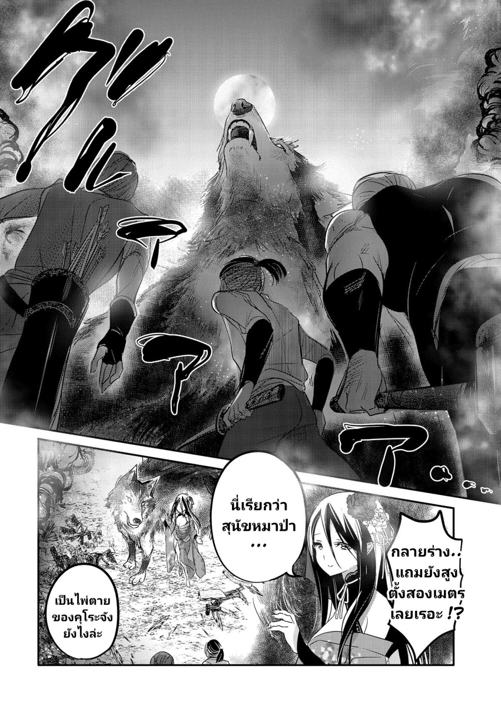 อ่านการ์ตูน Tensei Kyuuketsukisan wa Ohirune ga Shitai 42 ภาพที่ 22