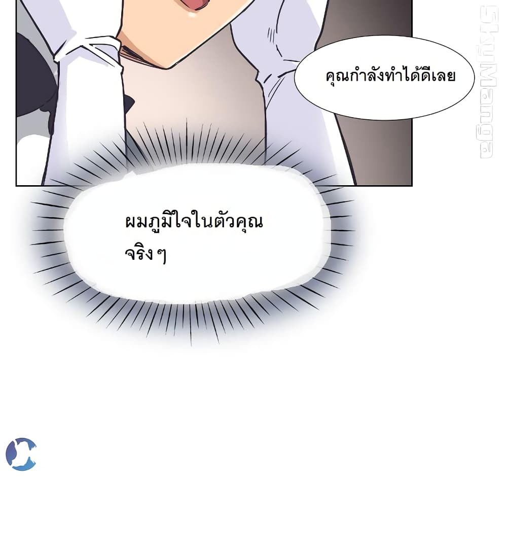 อ่านการ์ตูน How to Train Your Wife 4 ภาพที่ 8