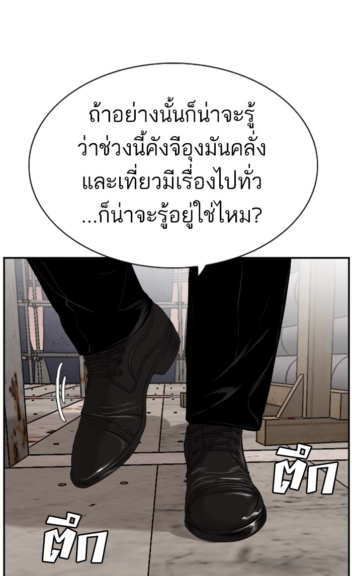 อ่านการ์ตูน Bad Guy 91 ภาพที่ 81