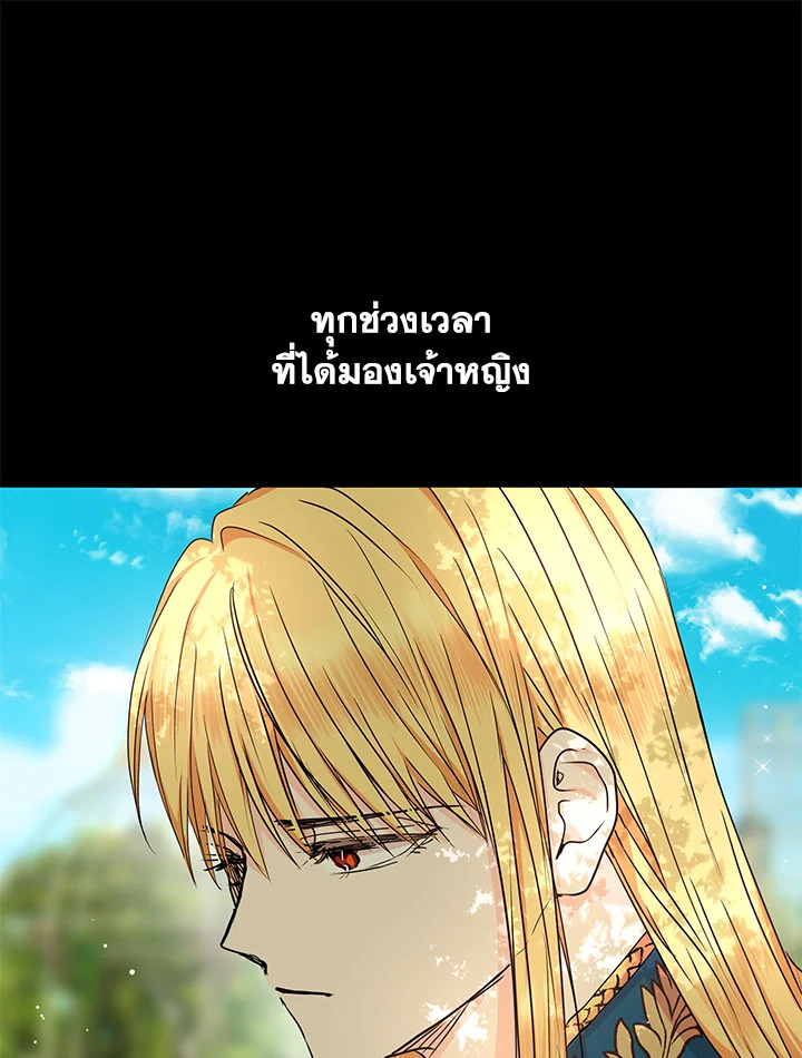 อ่านการ์ตูน Surviving as an Illegitimate Princess 37 ภาพที่ 26