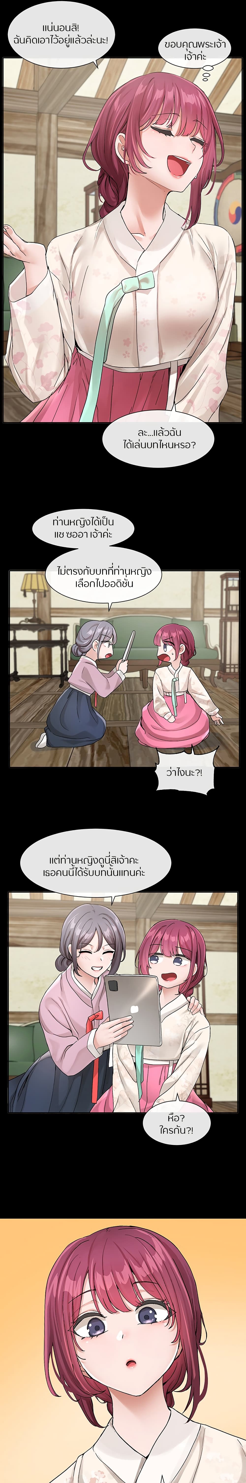 อ่านการ์ตูน Theater Society (Circles) 119 ภาพที่ 17