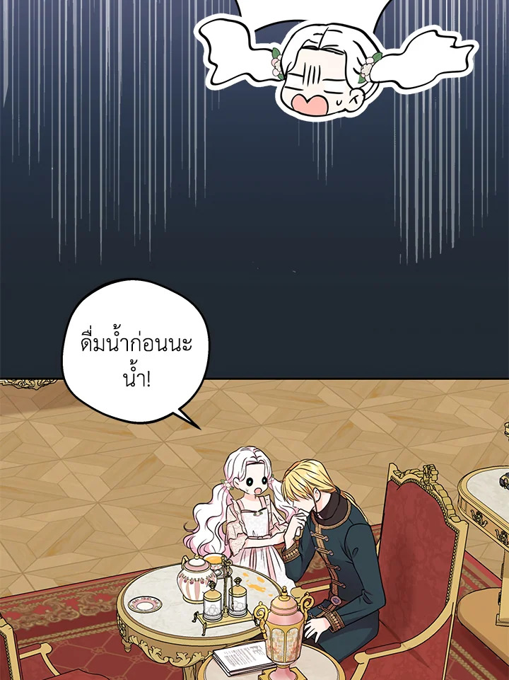 อ่านการ์ตูน Surviving as an Illegitimate Princess 38 ภาพที่ 102