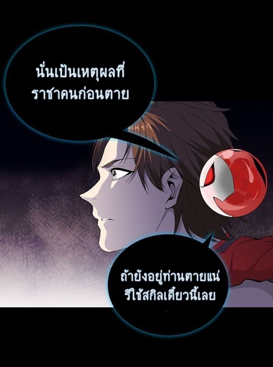 อ่านการ์ตูน The God of Death 2 ภาพที่ 30