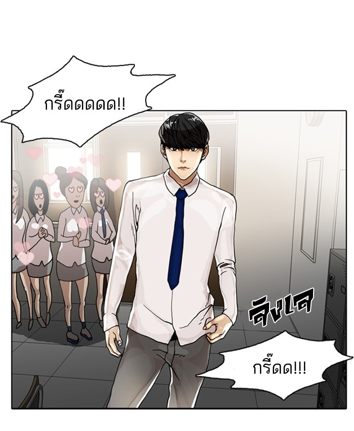 อ่านการ์ตูน Lookism 6 ภาพที่ 35