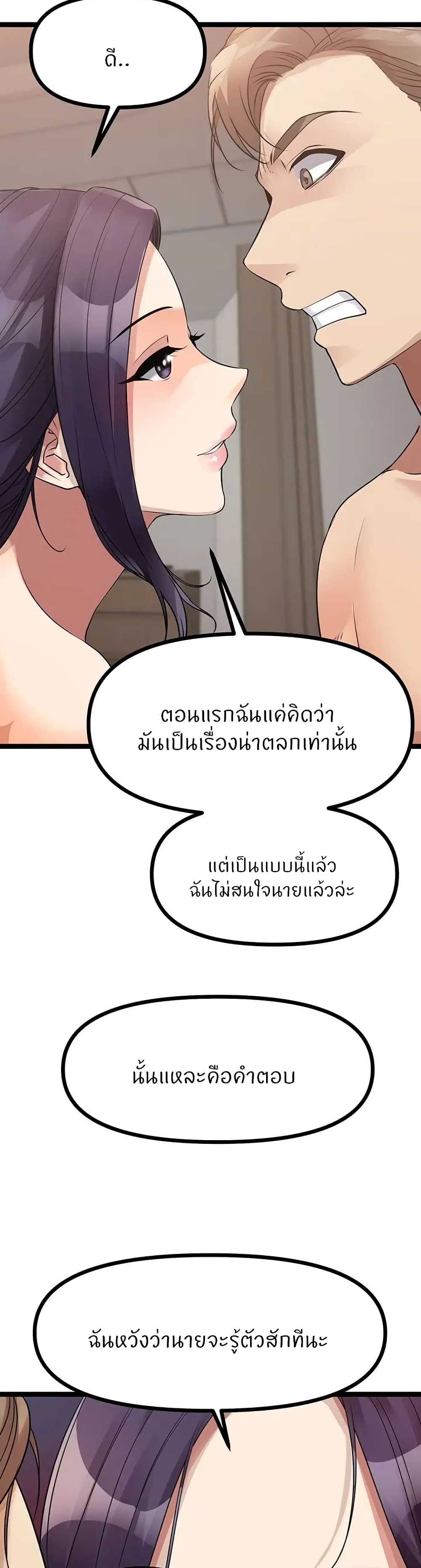 อ่านการ์ตูน Cucumber Market 28 ภาพที่ 22