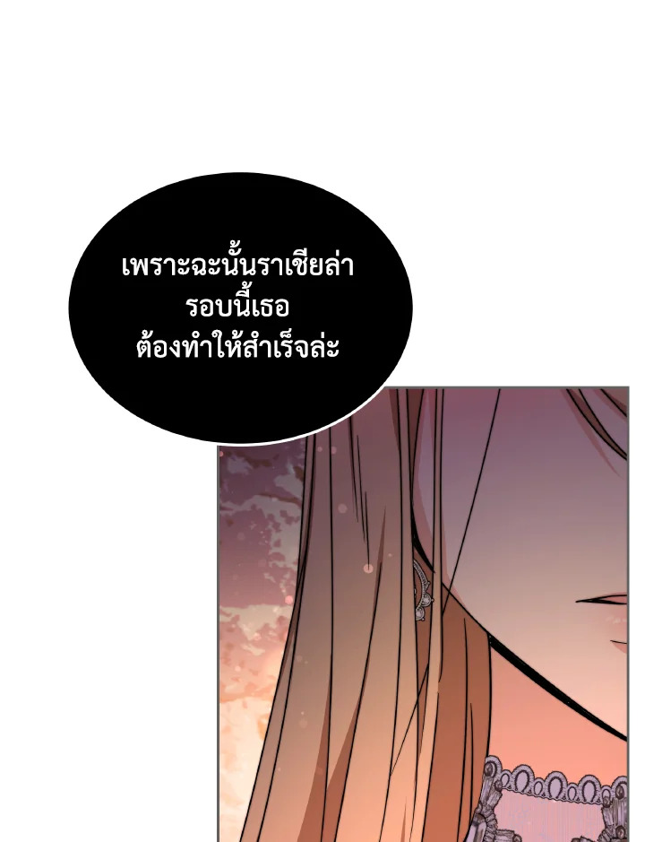 อ่านการ์ตูน Evangeline After the Ending 52 ภาพที่ 150