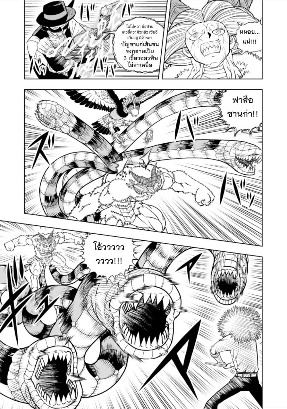 อ่านการ์ตูน Konjiki no Gash!! 2 11 ภาพที่ 11