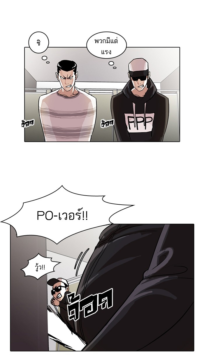 อ่านการ์ตูน Lookism 41 ภาพที่ 35