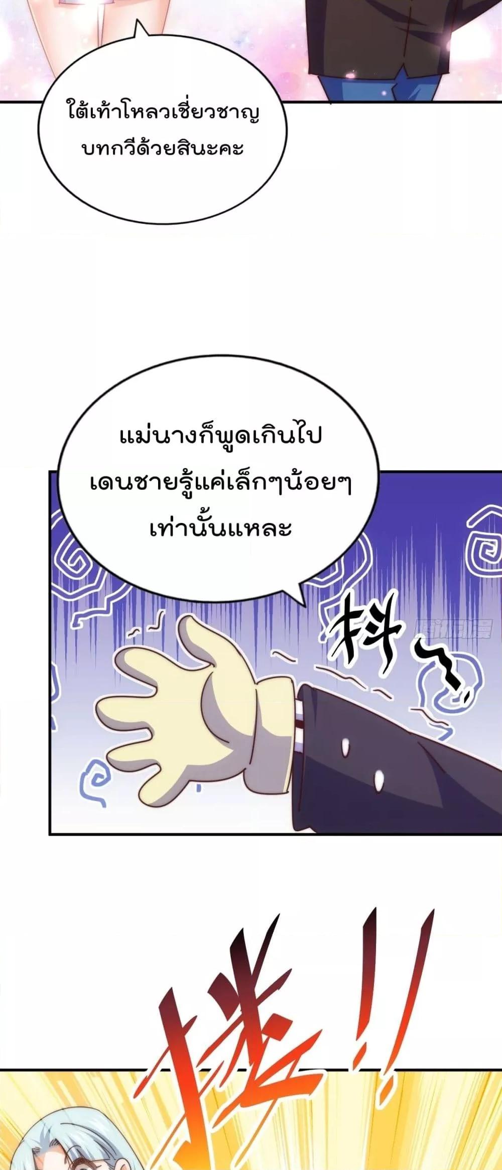 อ่านการ์ตูน Who is your Daddy 262 ภาพที่ 45