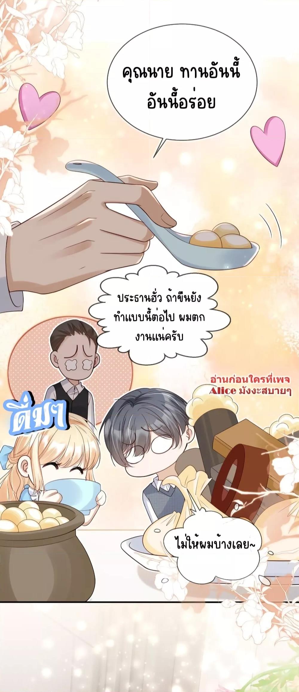 อ่านการ์ตูน After Rebirth, I Married a Disabled Boss 27 ภาพที่ 7