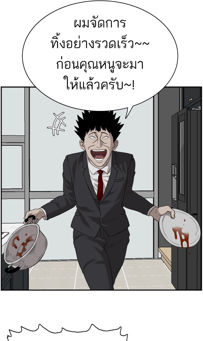 อ่านการ์ตูน Bad Guy 87 ภาพที่ 43