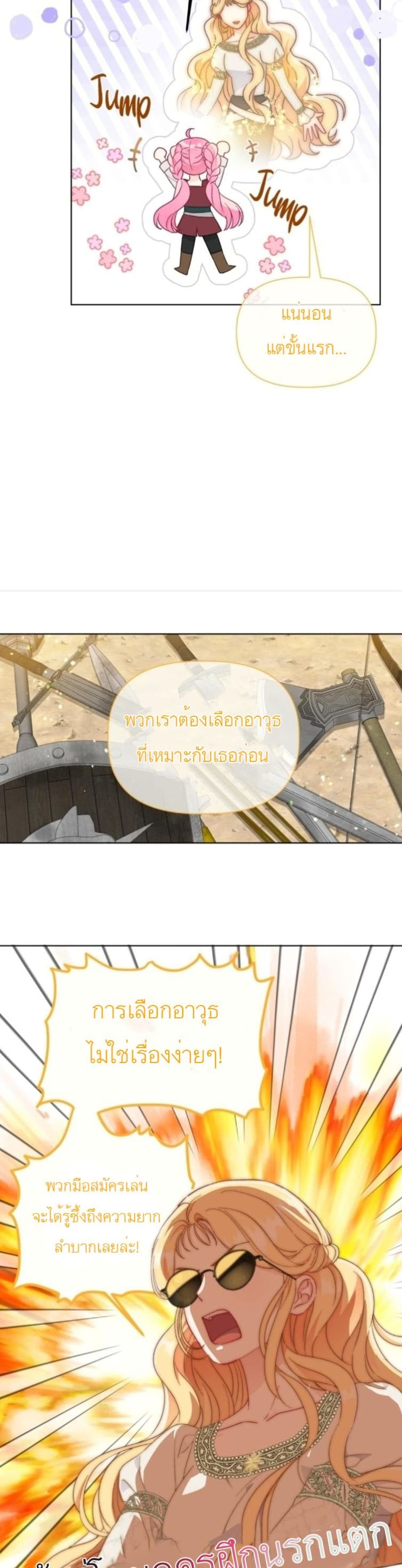 อ่านการ์ตูน A Transmigrator’s Privilege 33 ภาพที่ 9