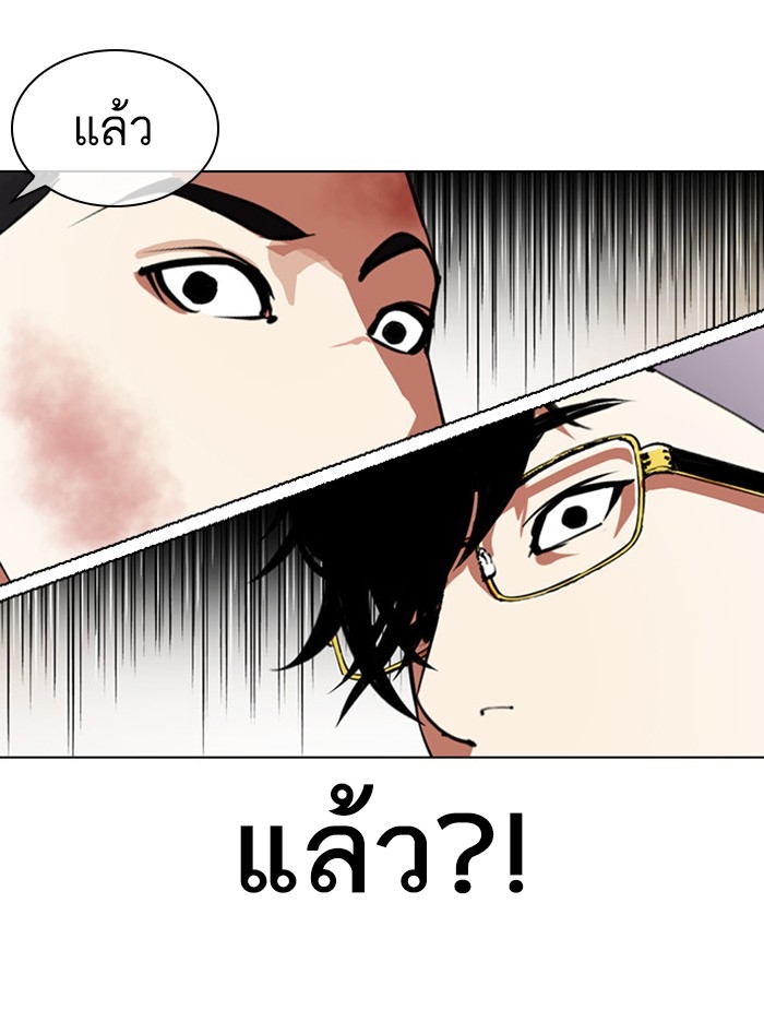 อ่านการ์ตูน Lookism 392 ภาพที่ 65