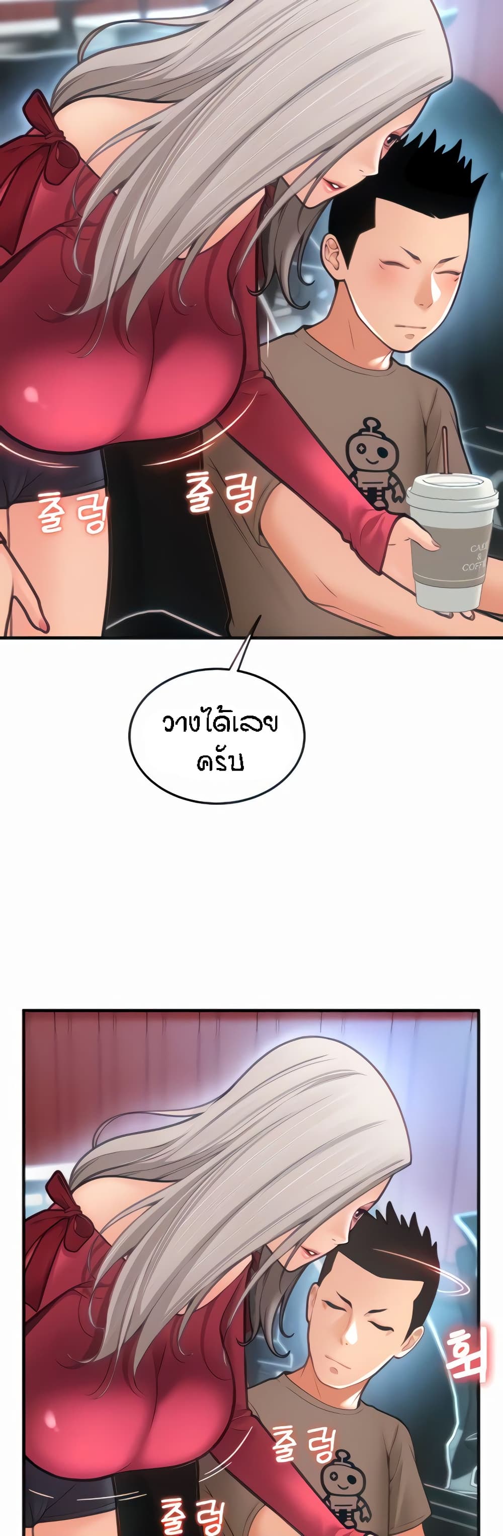 อ่านการ์ตูน Pay with Sperm Pay 8 ภาพที่ 8