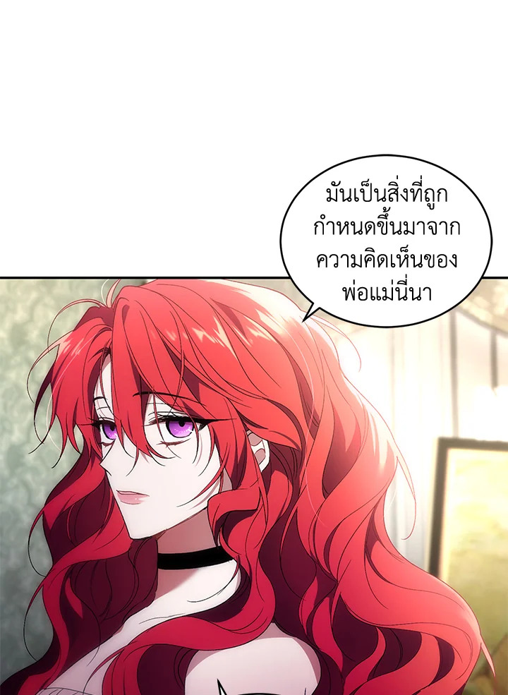 อ่านการ์ตูน Resetting Lady 25 ภาพที่ 62