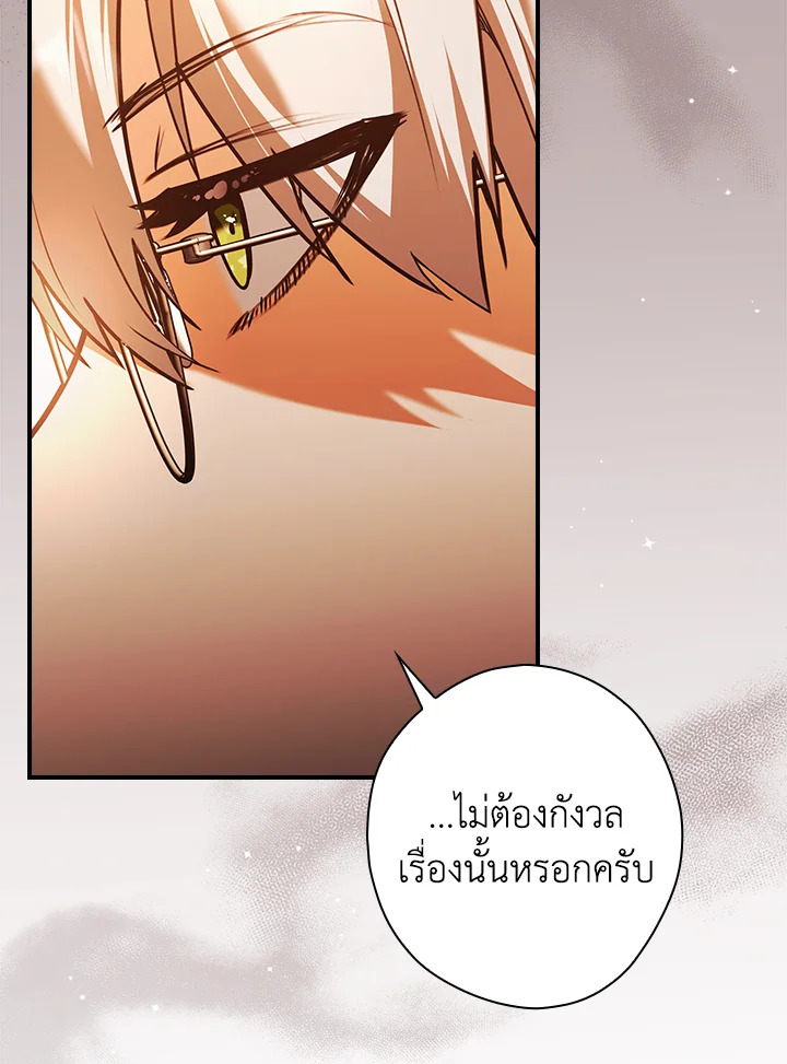 อ่านการ์ตูน The Lady’s Dark Secret 21 ภาพที่ 31