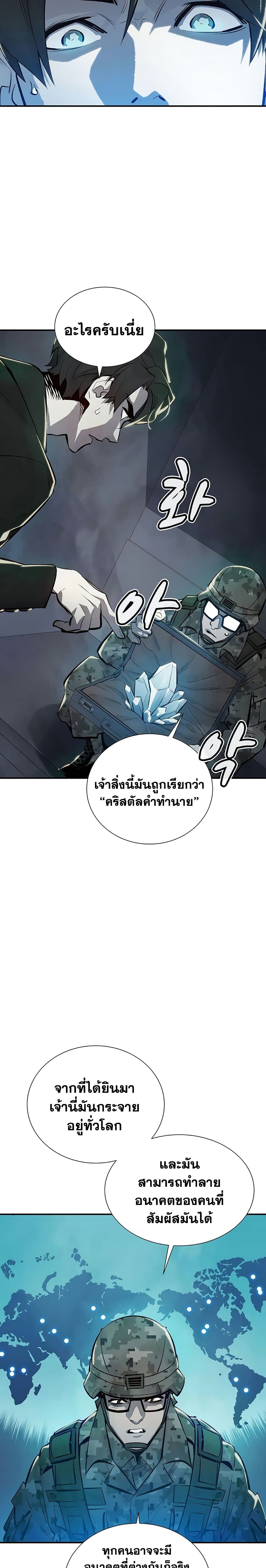 อ่านการ์ตูน The Lone Necromancer 38 ภาพที่ 15