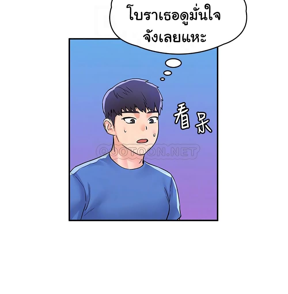 อ่านการ์ตูน Campus Today 68 ภาพที่ 14