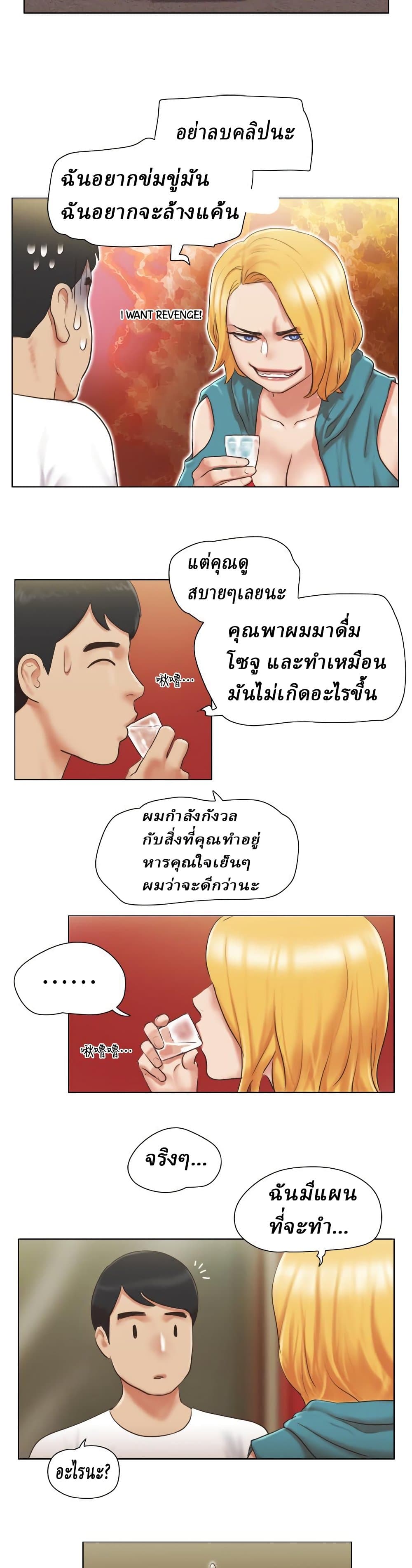 อ่านการ์ตูน Can I Touch It 19 ภาพที่ 19