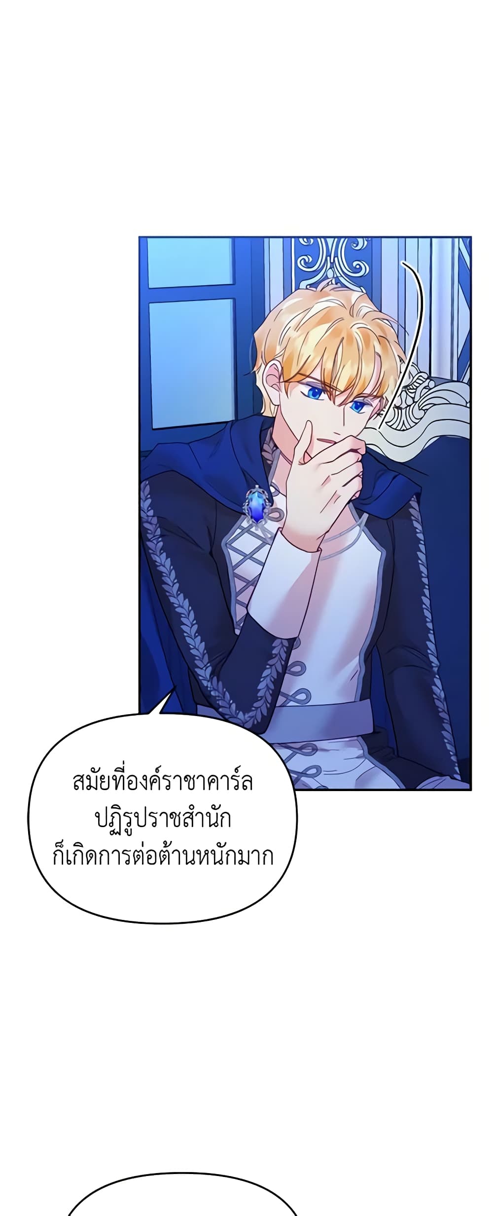 อ่านการ์ตูน Finding My Place 22 ภาพที่ 17