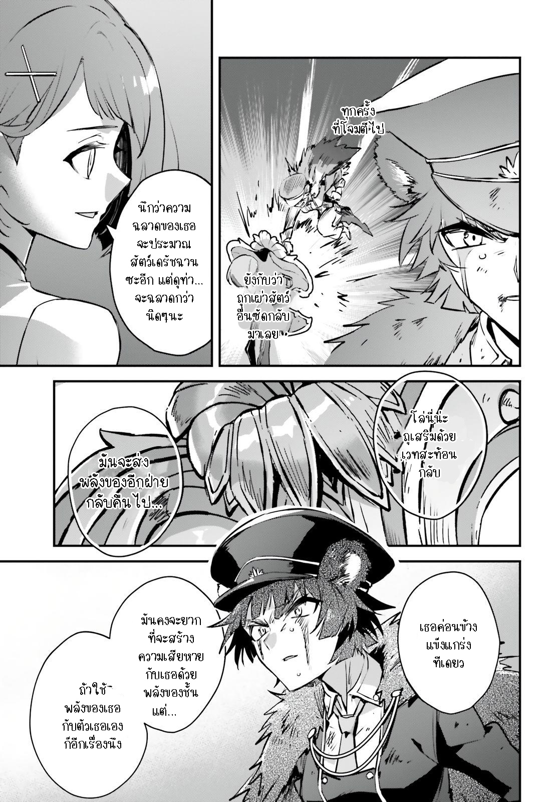 อ่านการ์ตูน I Was Caught up in a Hero Summoning, but That World Is at Peace 38.1 ภาพที่ 5