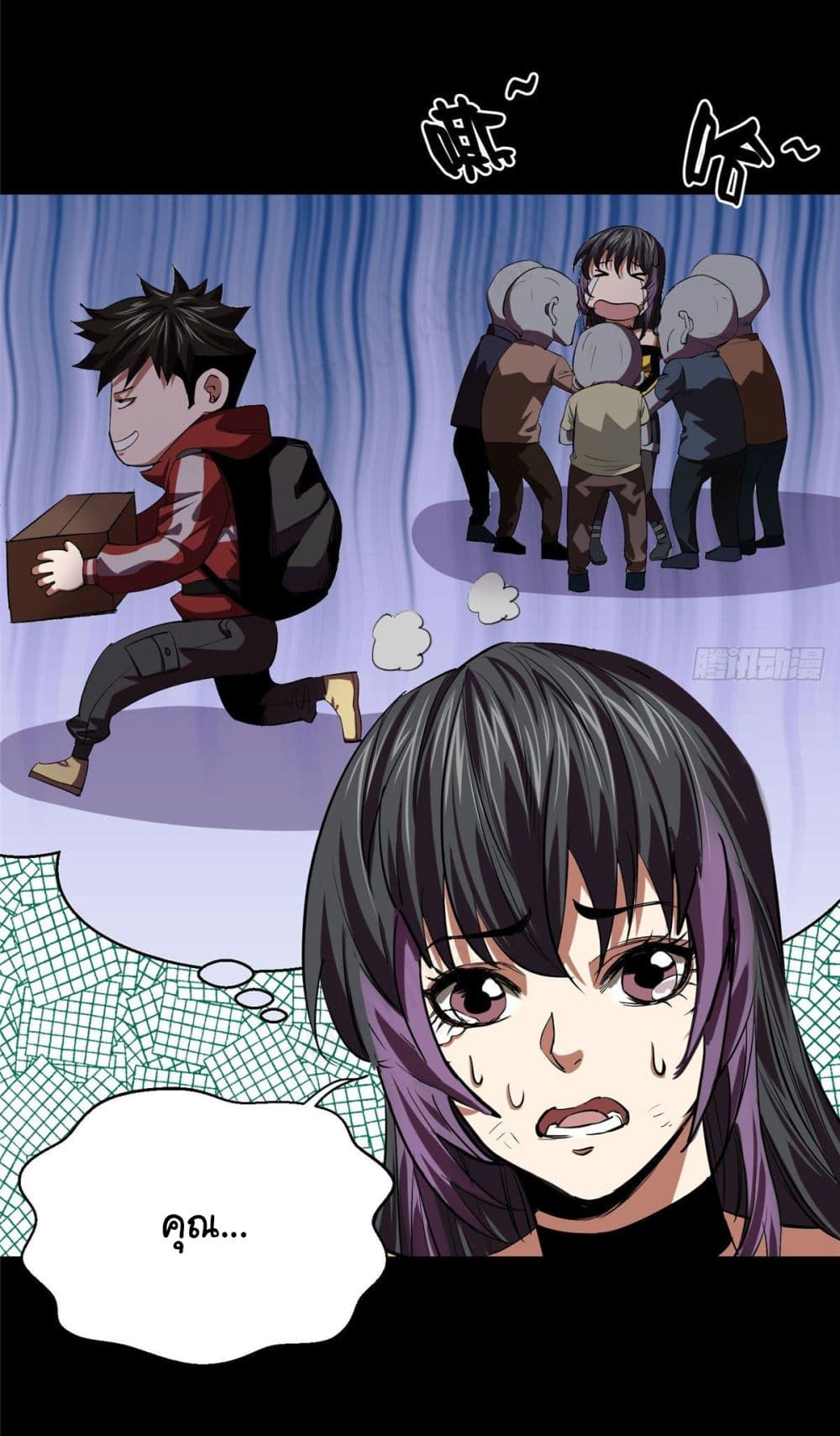 อ่านการ์ตูน Roulette World 11 ภาพที่ 7