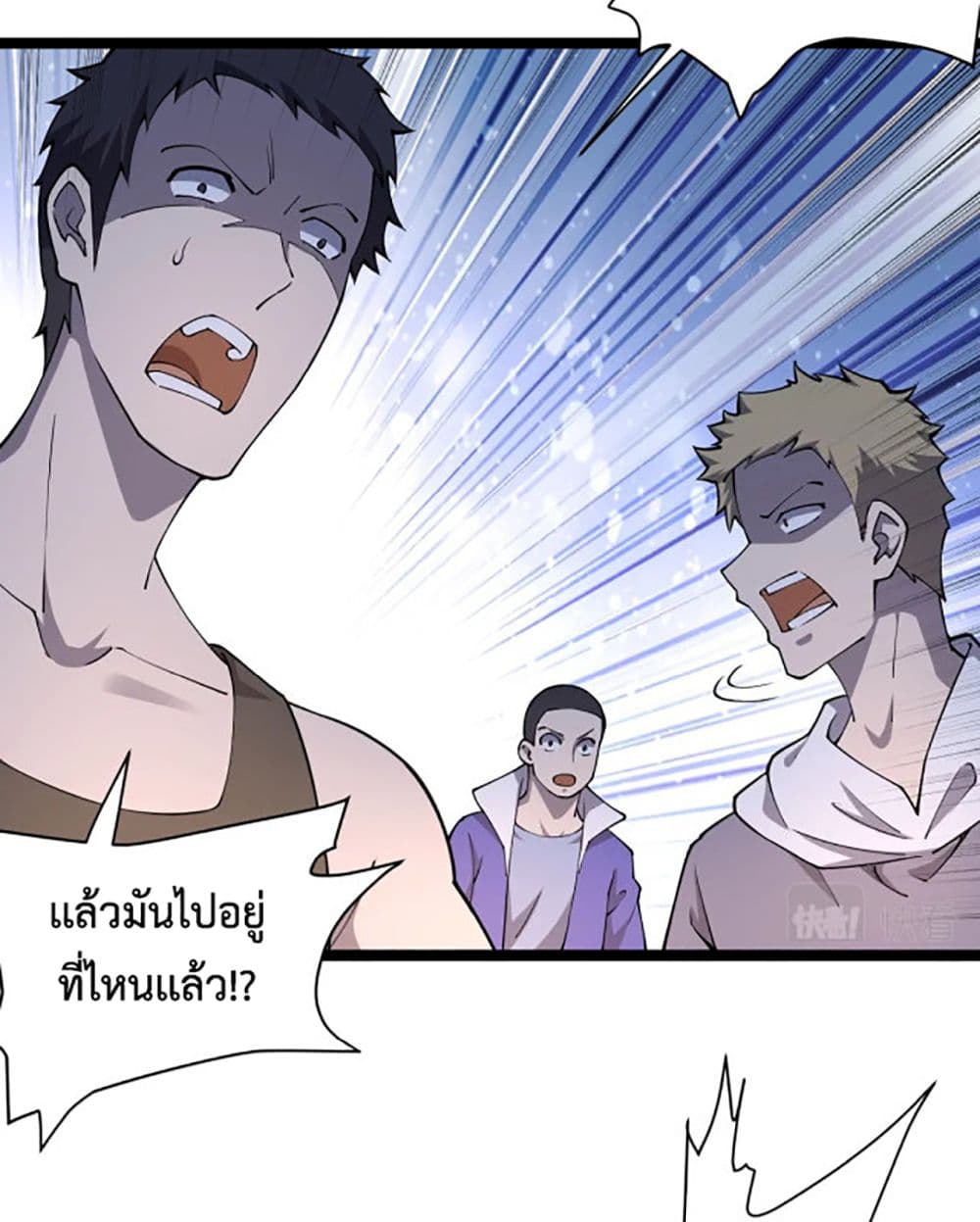 อ่านการ์ตูน All-Attributes Martial Arts 6 ภาพที่ 44