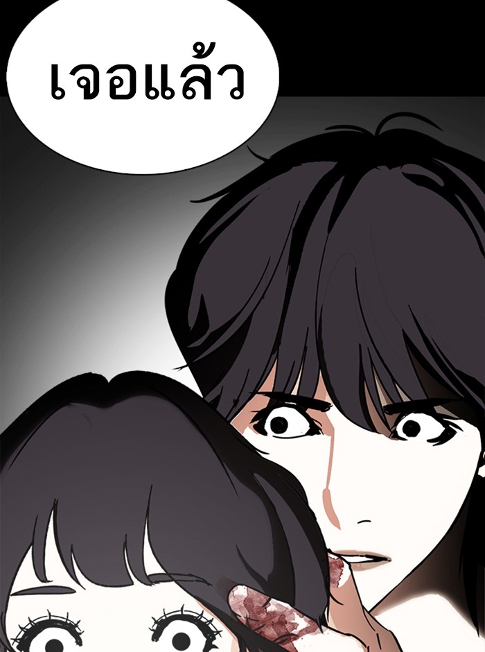 อ่านการ์ตูน Lookism 235 ภาพที่ 123