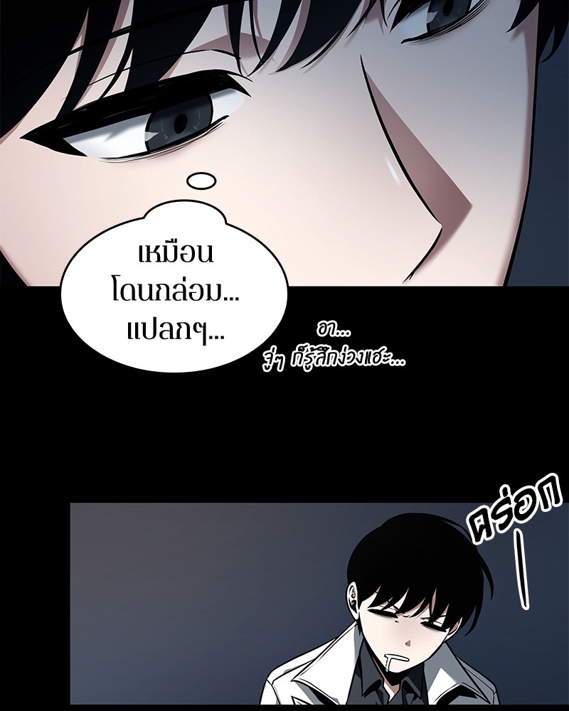 อ่านการ์ตูน Omniscient Reader 92 ภาพที่ 150