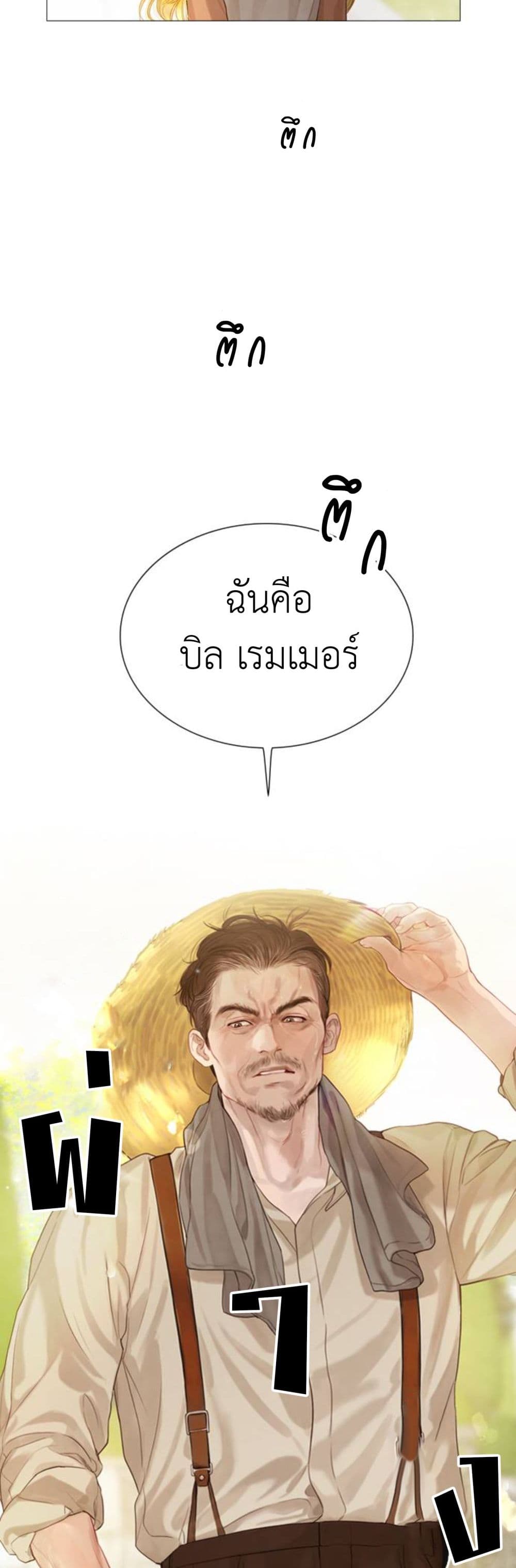 อ่านการ์ตูน Cry, Even Better If You Beg 1 ภาพที่ 44