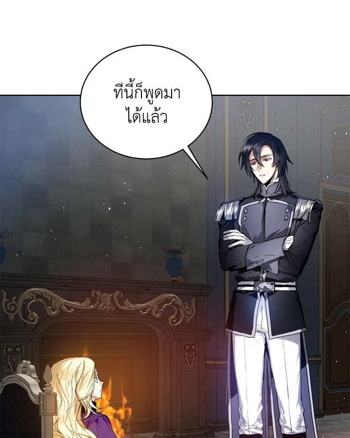 อ่านการ์ตูน Royal Marriage 12 ภาพที่ 21