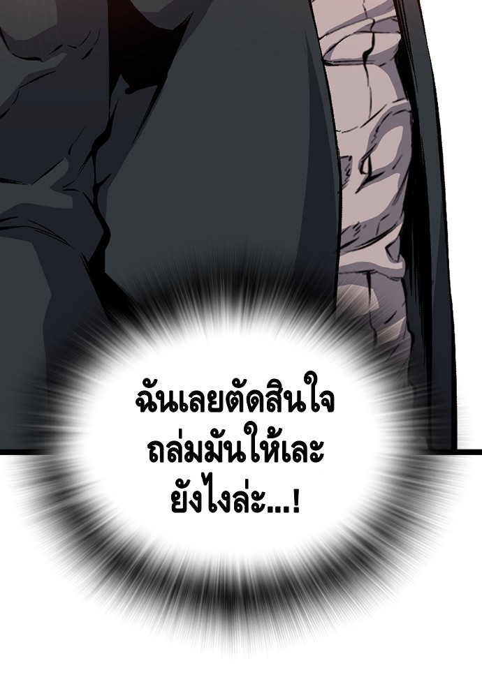 อ่านการ์ตูน King Game 18 ภาพที่ 120