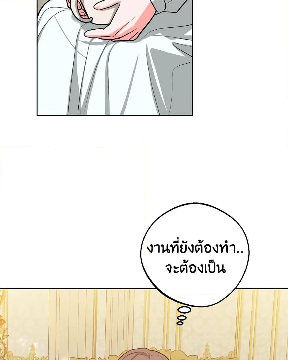 อ่านการ์ตูน The Northern Duke Needs A Warm Hug 19 ภาพที่ 36