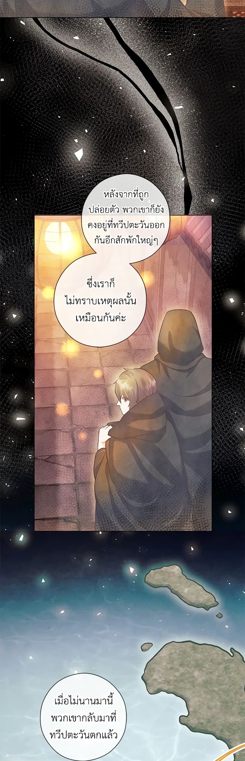 อ่านการ์ตูน Who Do You Like More, Mom or Dad 27 ภาพที่ 26