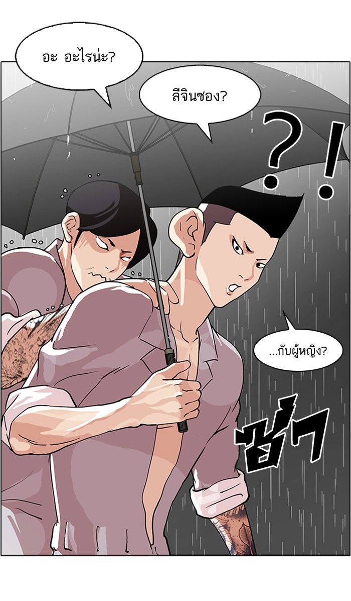 อ่านการ์ตูน Lookism 95 ภาพที่ 8