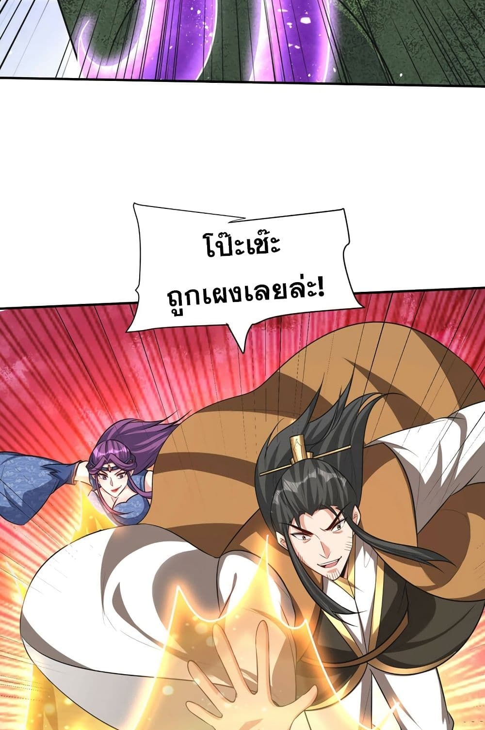 อ่านการ์ตูน Rise of The Demon King 326 ภาพที่ 21