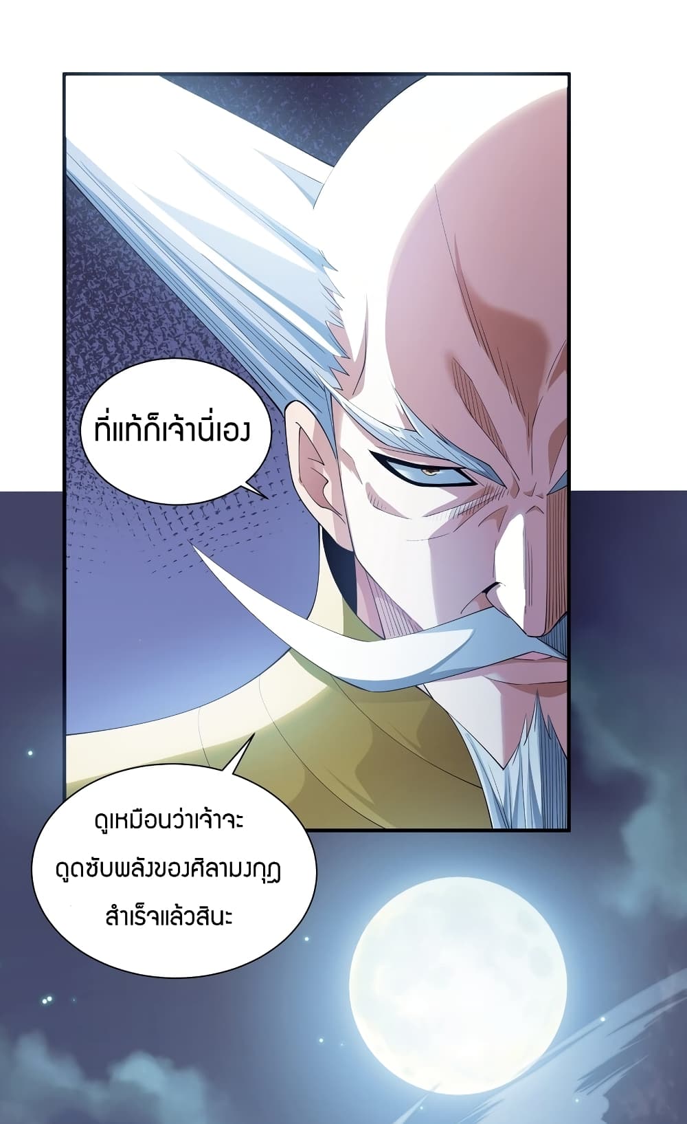 อ่านการ์ตูน Young Master Villain Doesn’t Want To Be Annihilated 73 ภาพที่ 59