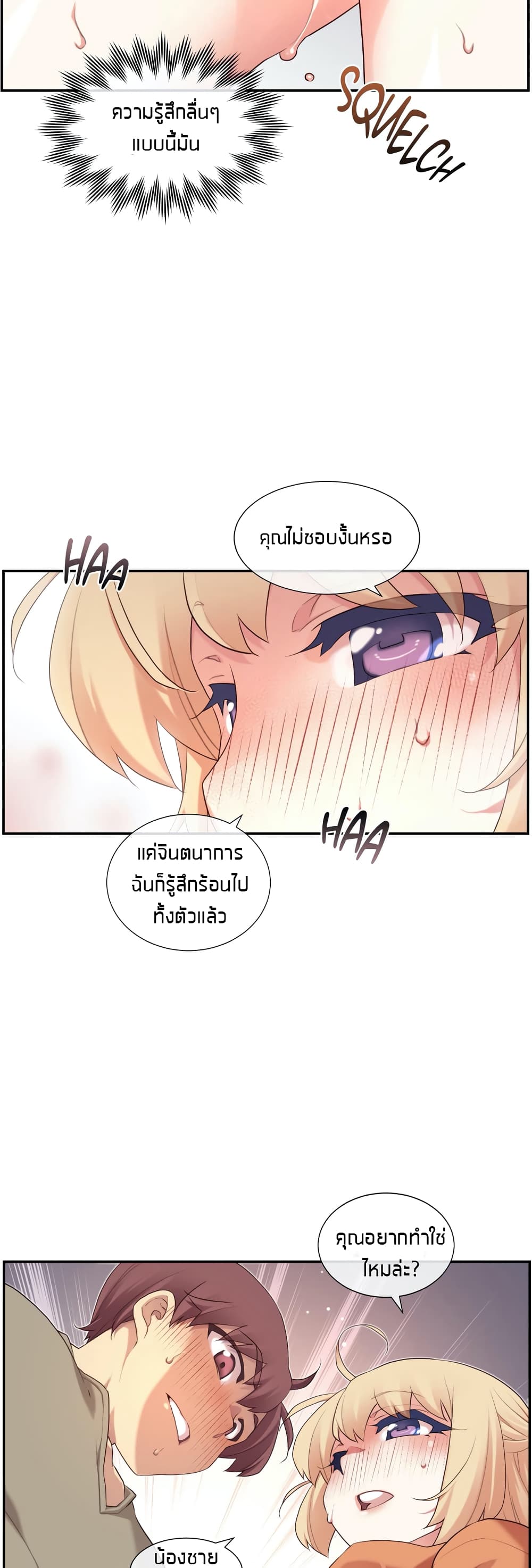 อ่านการ์ตูน The Girlfriend Dice 8 ภาพที่ 39