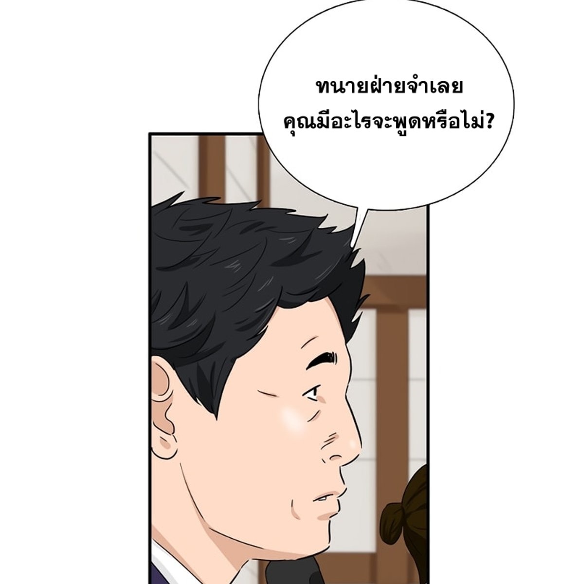 อ่านการ์ตูน This Is the Law 48 ภาพที่ 143